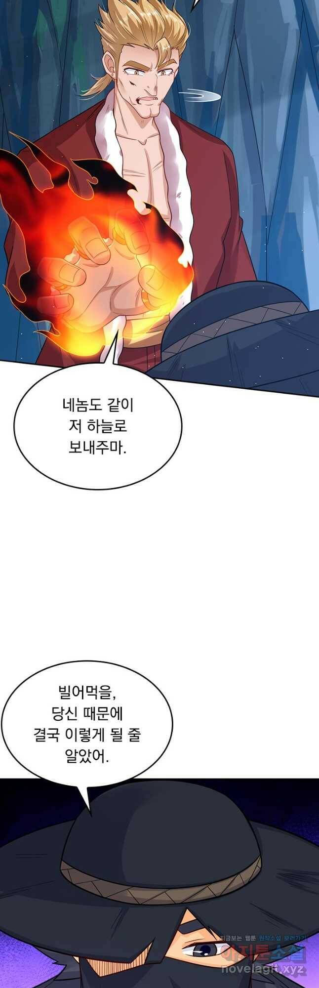 전신귀환 194화 5