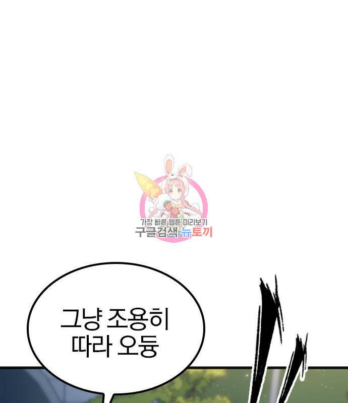 헥토파스칼 17화 1