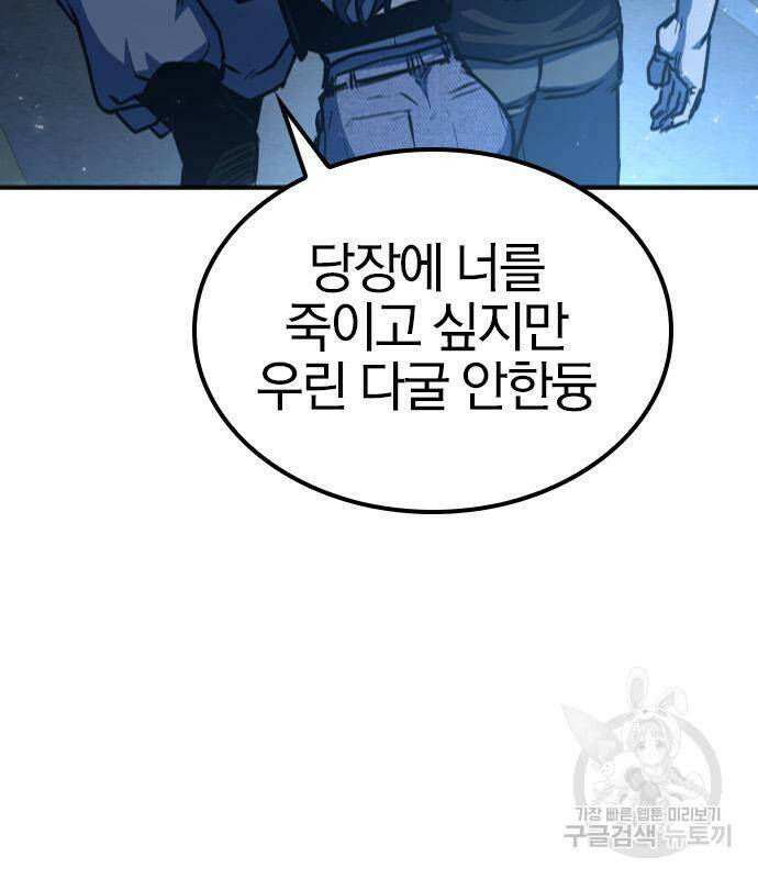 헥토파스칼 17화 3