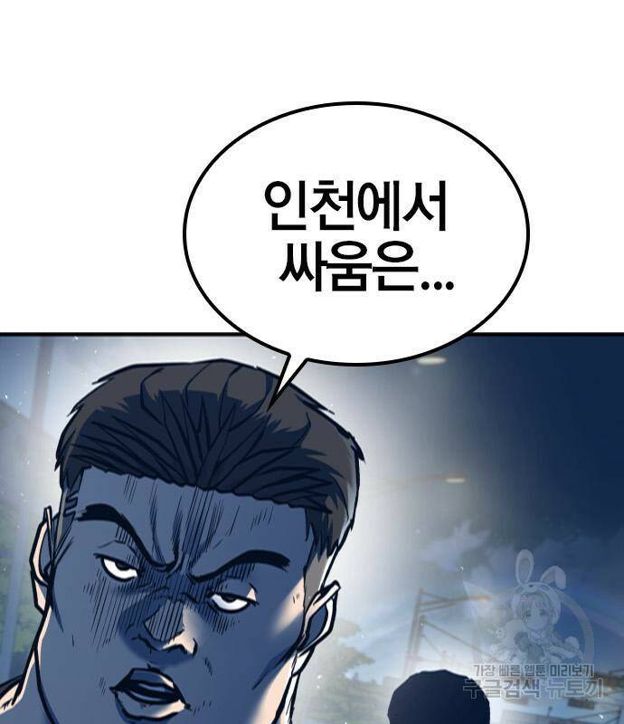 헥토파스칼 17화 4