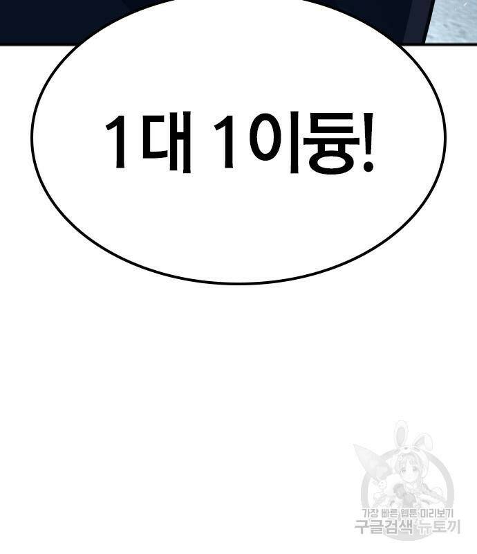 헥토파스칼 17화 6