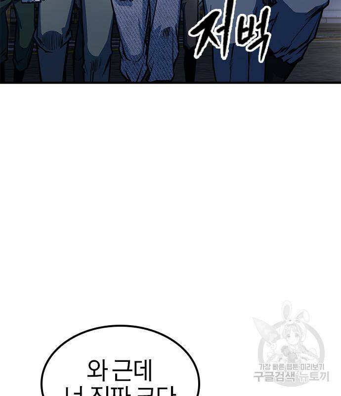 헥토파스칼 17화 10