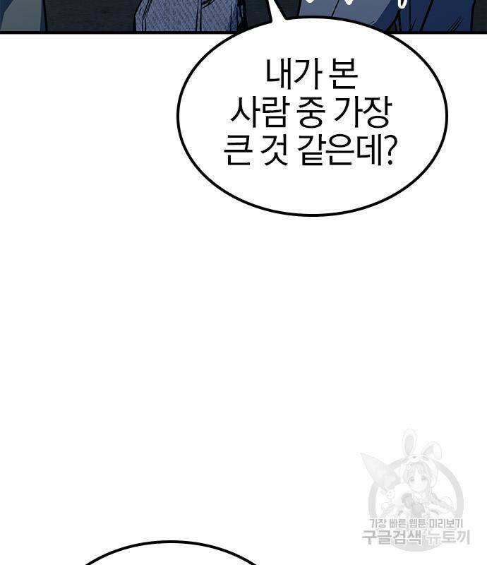 헥토파스칼 17화 12