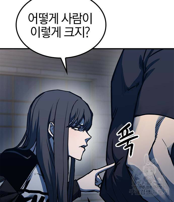 헥토파스칼 17화 13