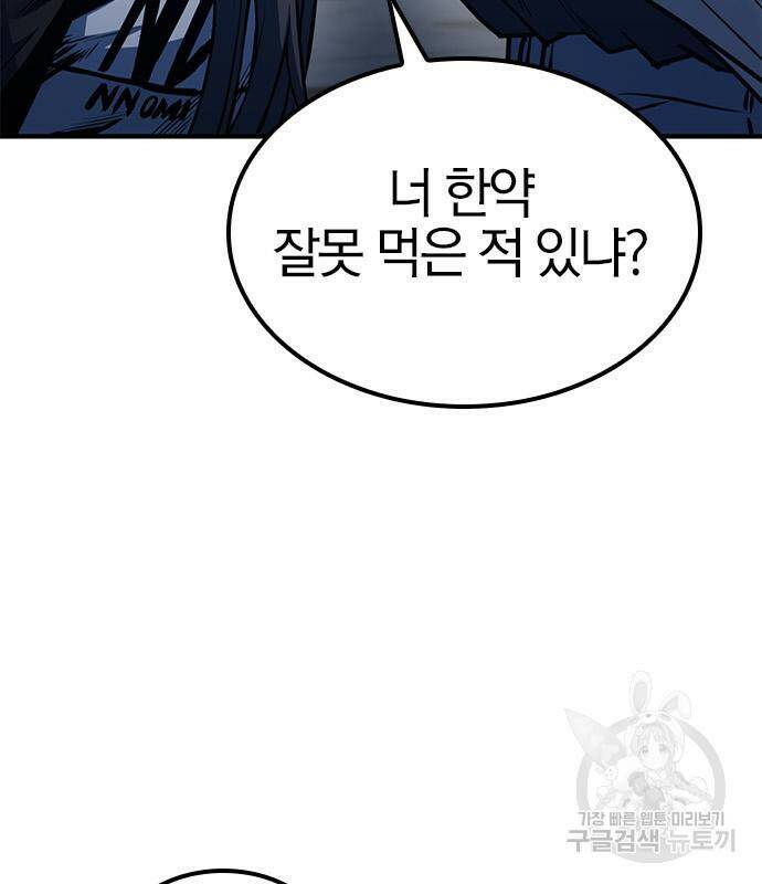 헥토파스칼 17화 14