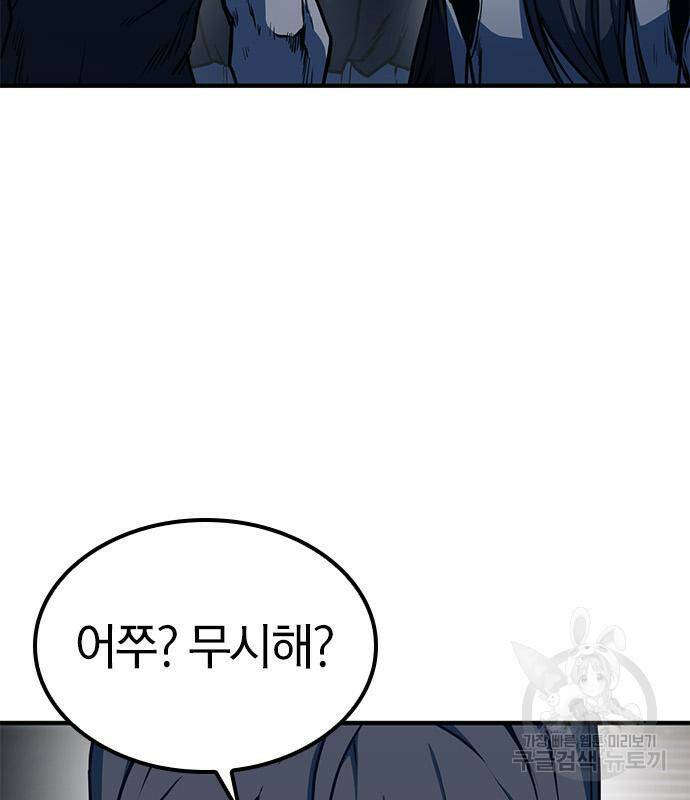 헥토파스칼 17화 16