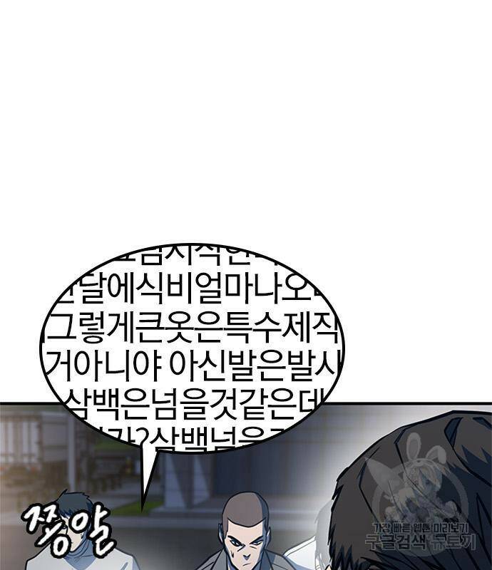 헥토파스칼 17화 18