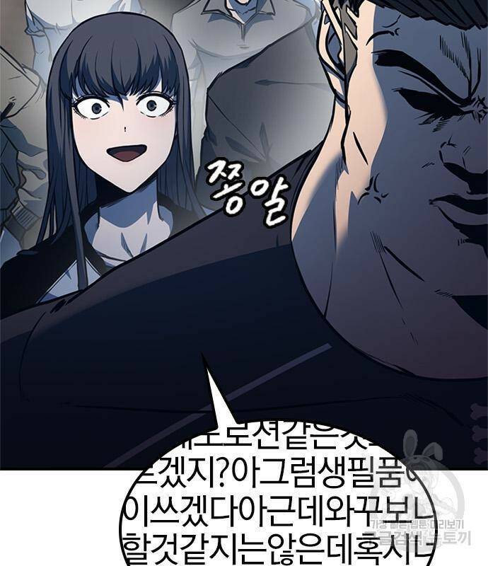 헥토파스칼 17화 19