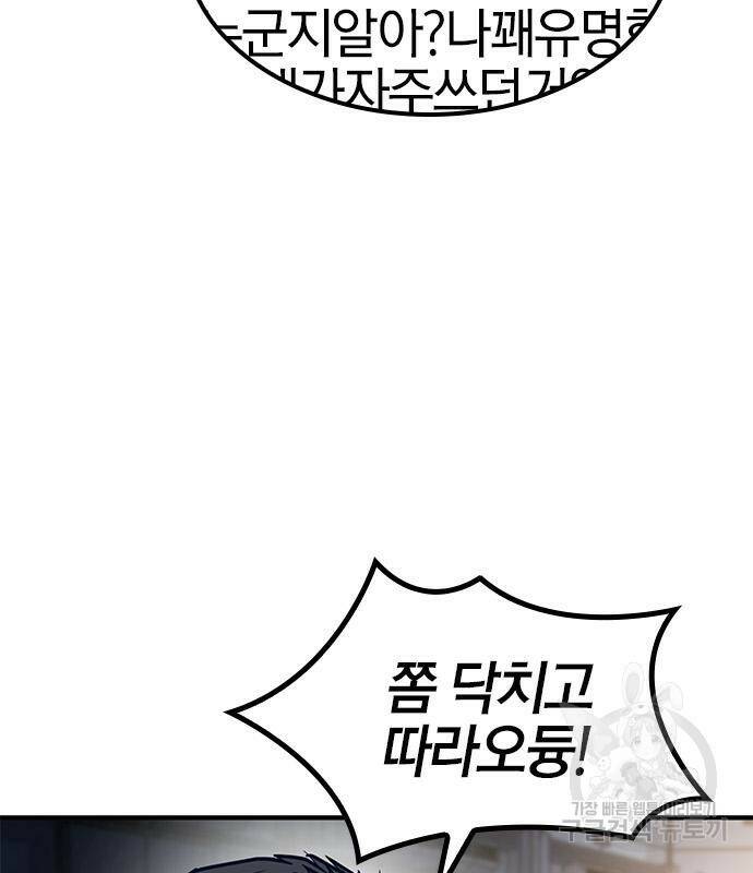 헥토파스칼 17화 20