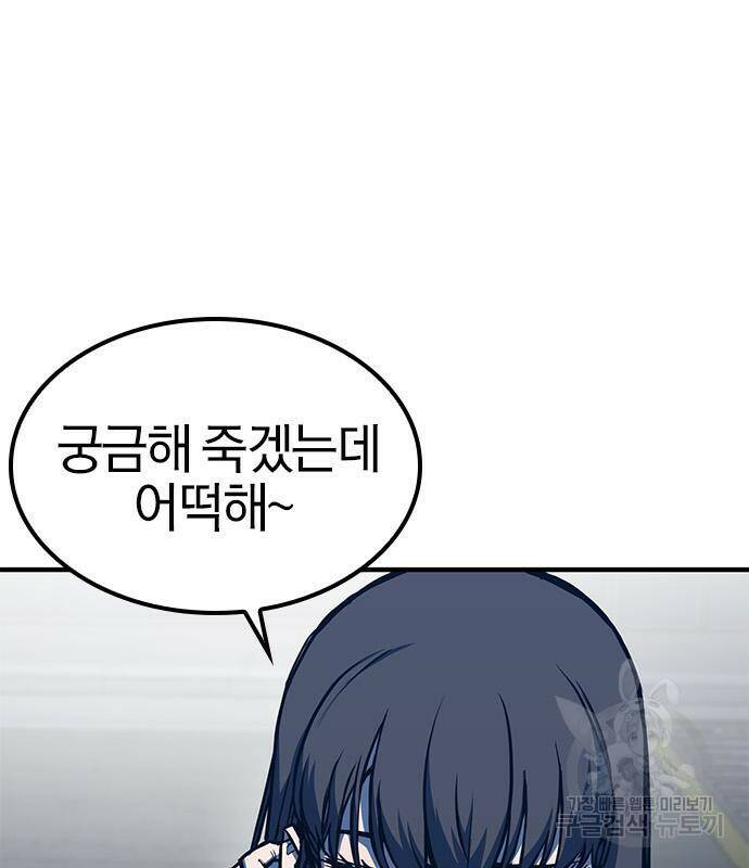헥토파스칼 17화 23