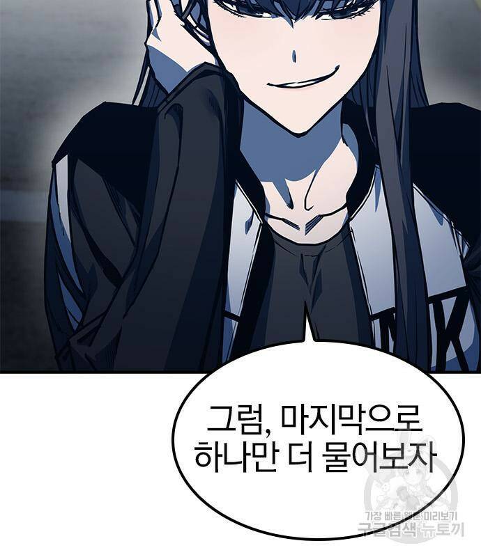 헥토파스칼 17화 24