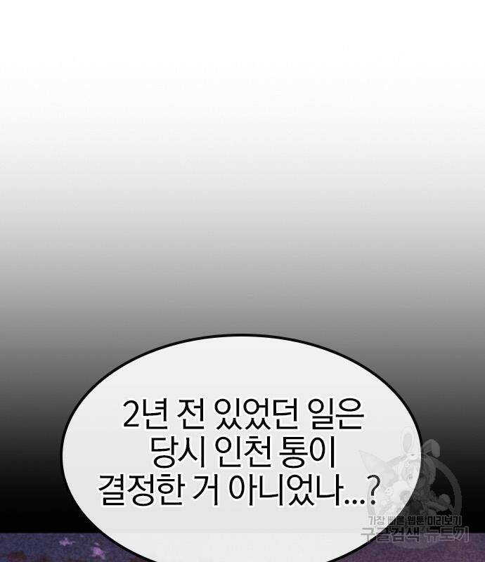 헥토파스칼 17화 25