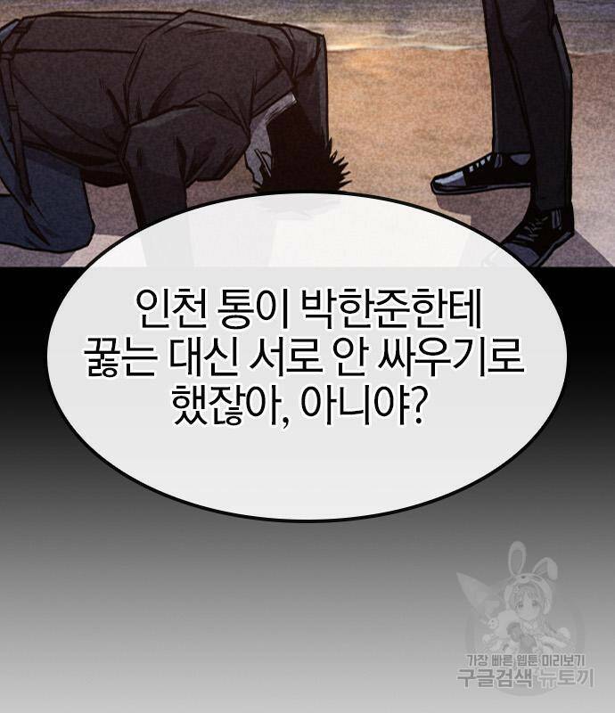 헥토파스칼 17화 27