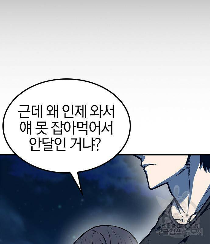 헥토파스칼 17화 28