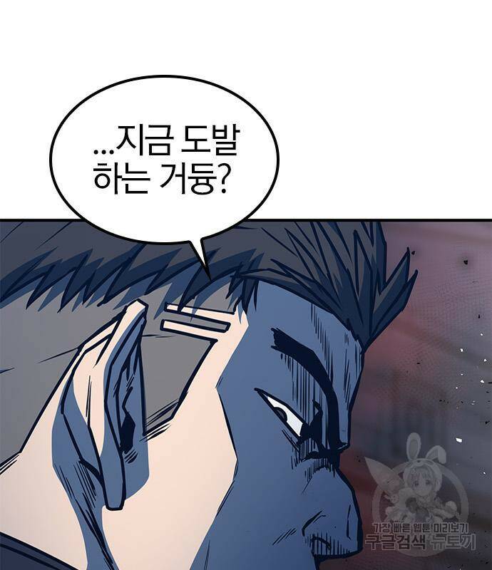 헥토파스칼 17화 32