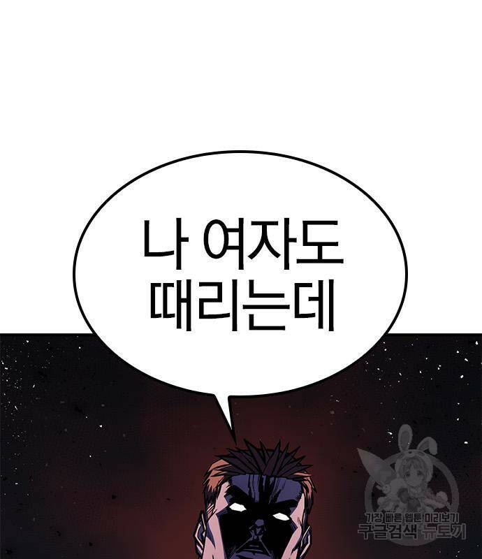 헥토파스칼 17화 34