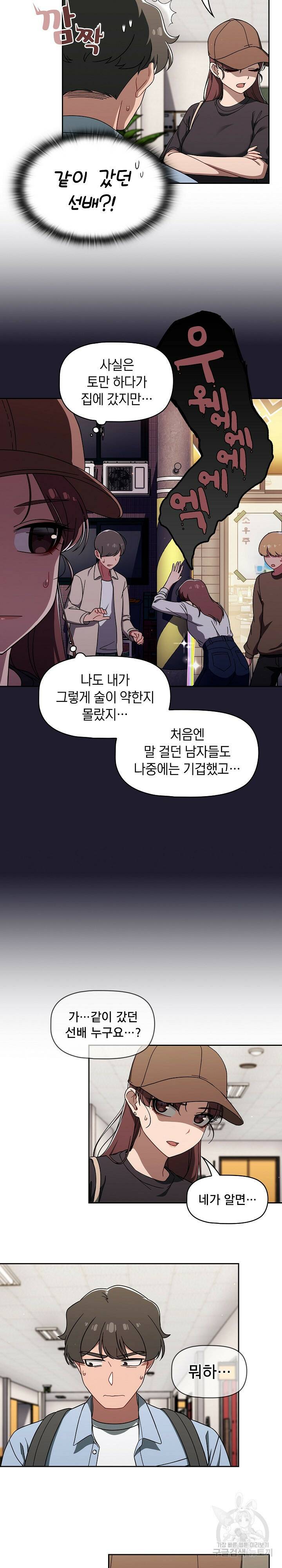 스위치온 34화 4