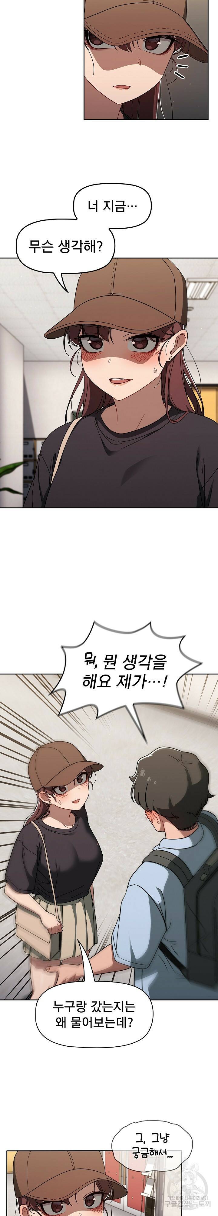스위치온 34화 5