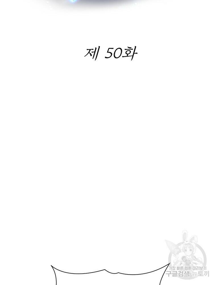 킬러지존 50화 2