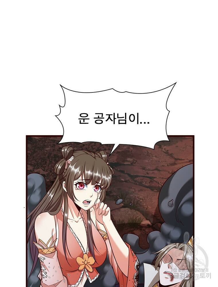 킬러지존 50화 5
