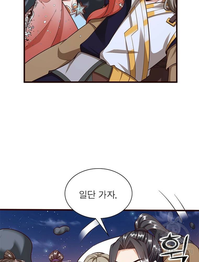 킬러지존 50화 6