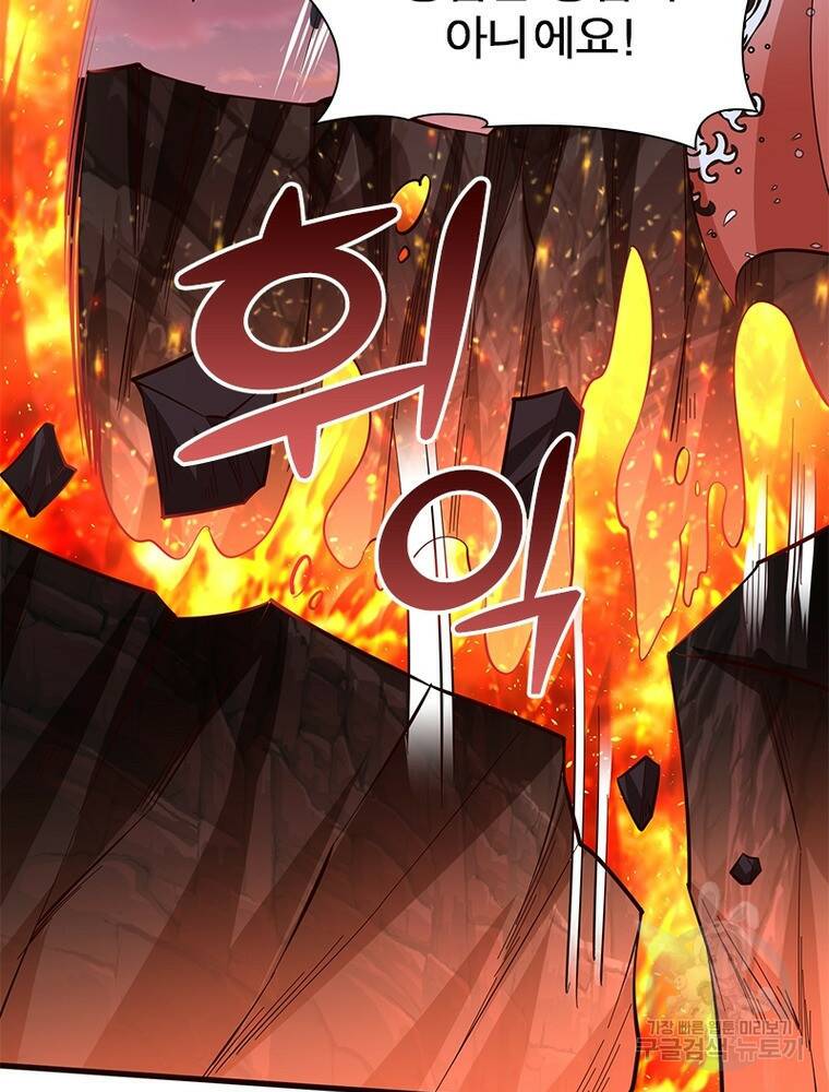 킬러지존 50화 9