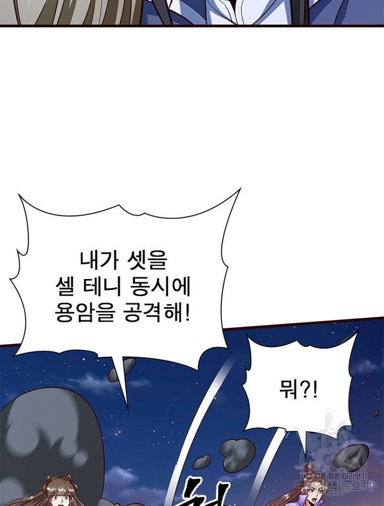 킬러지존 50화 11