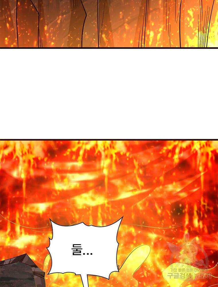 킬러지존 50화 13