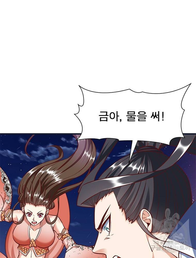 킬러지존 50화 21