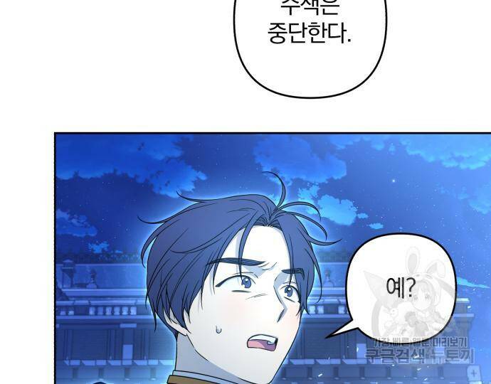 소공녀 민트 49화 10