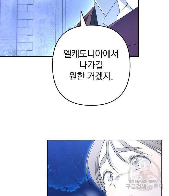 소공녀 민트 49화 15
