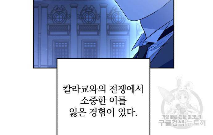 소공녀 민트 49화 22