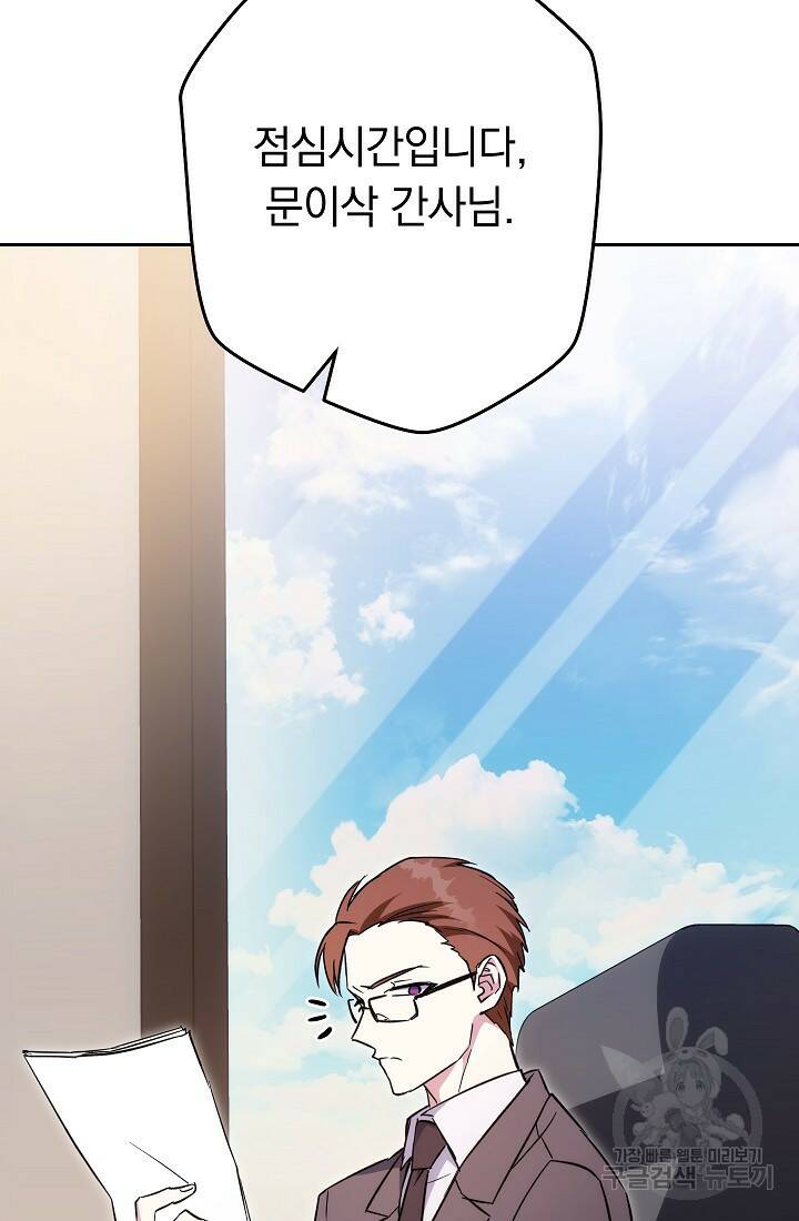 네크로맨서 생존기 48화 5