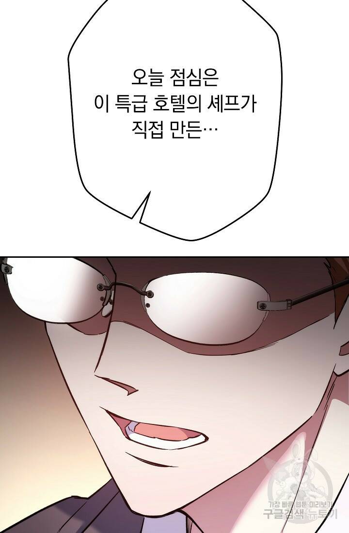 네크로맨서 생존기 48화 7