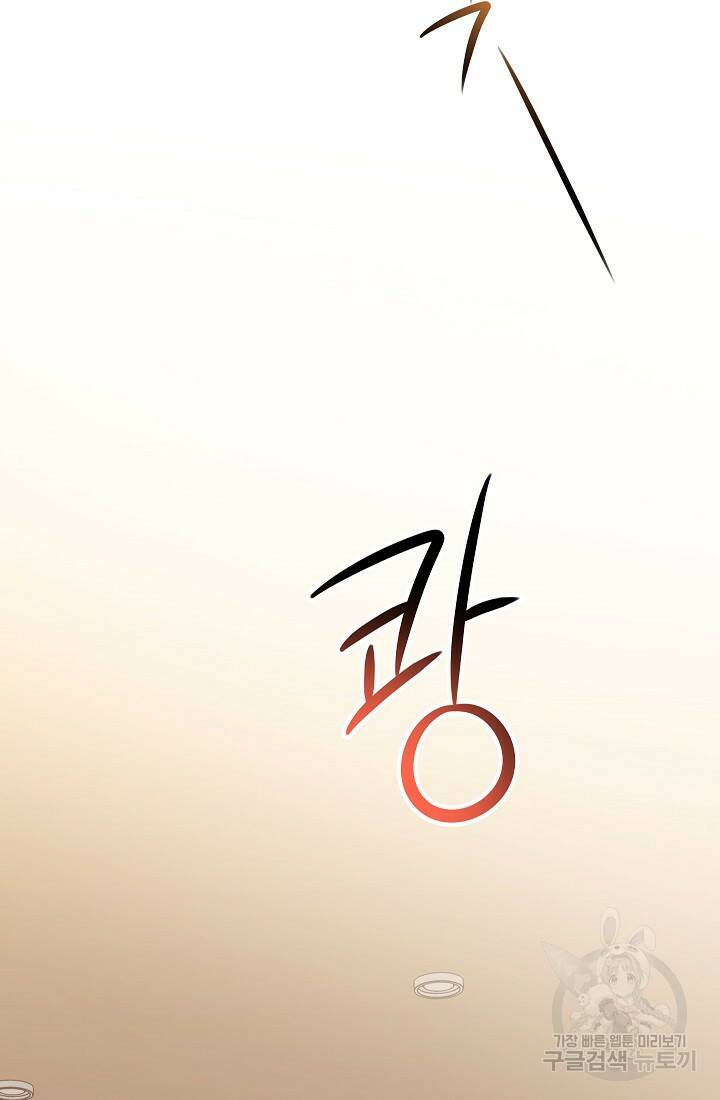 네크로맨서 생존기 48화 13