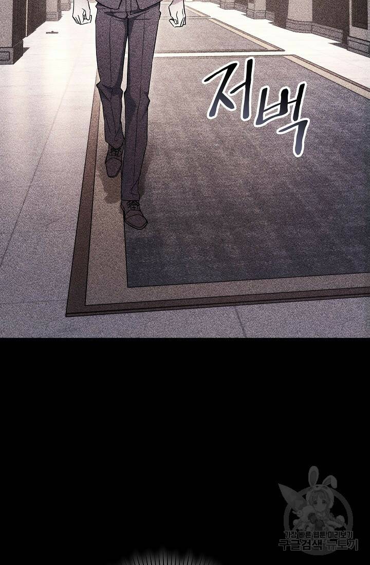 네크로맨서 생존기 48화 21