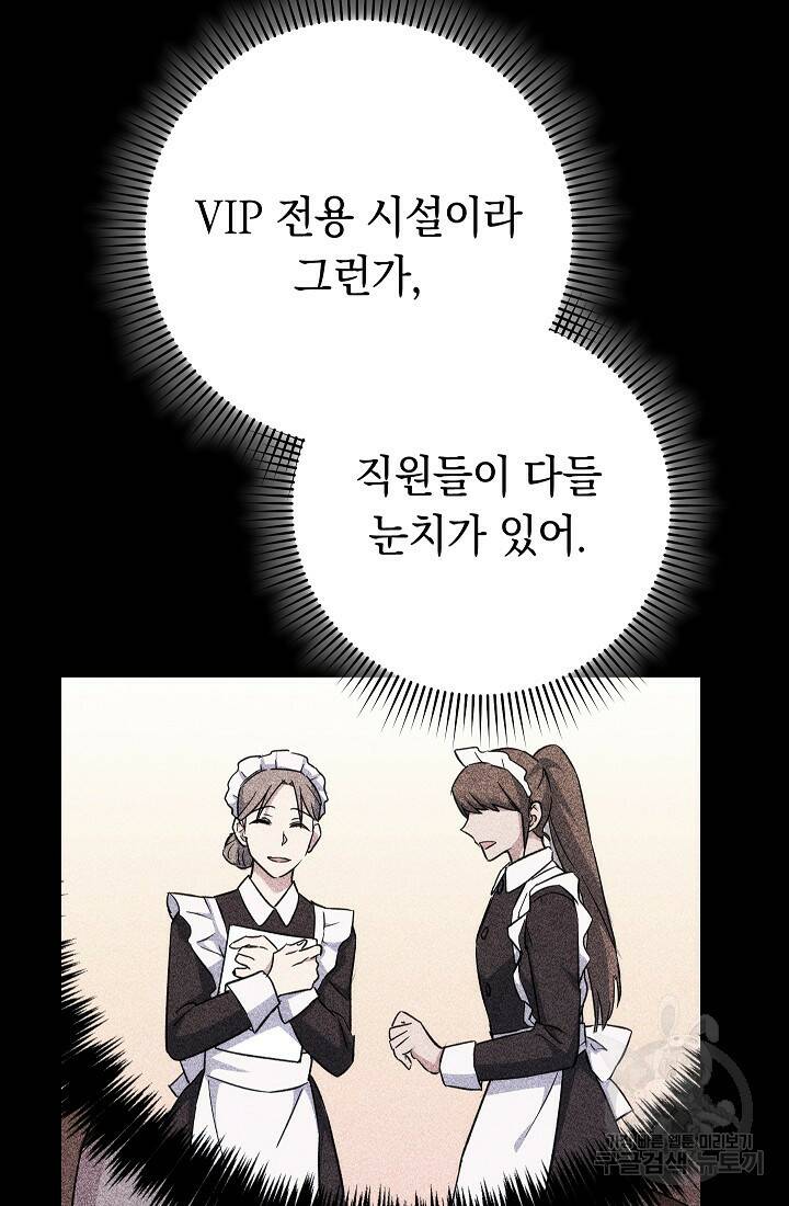 네크로맨서 생존기 48화 22