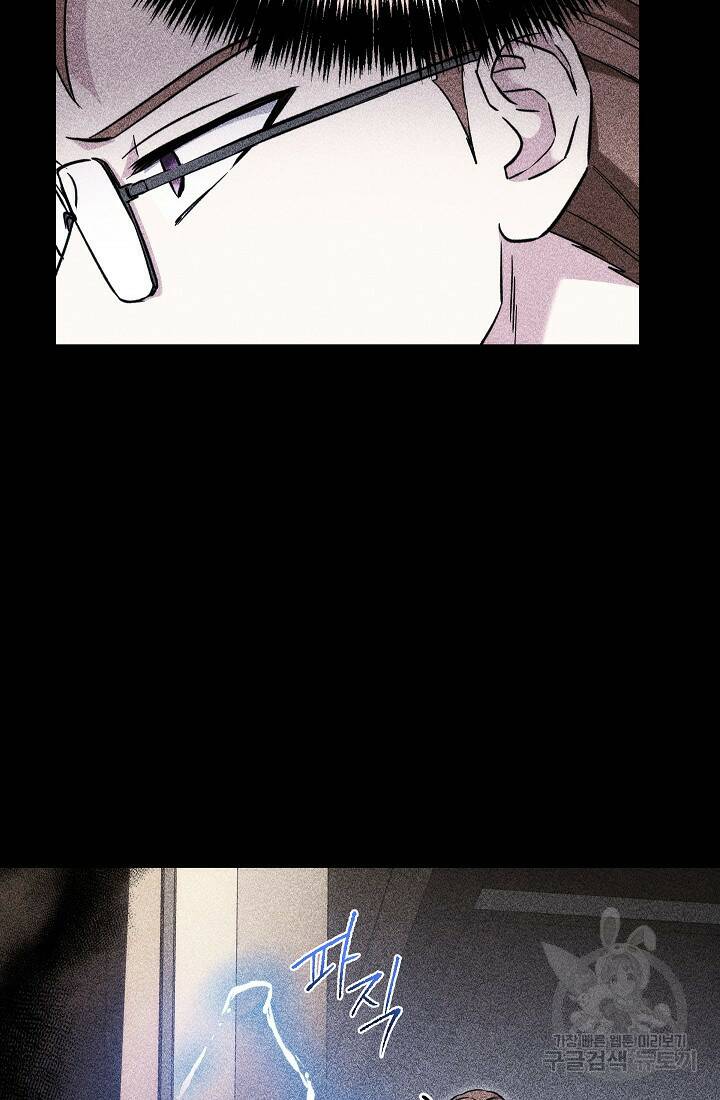 네크로맨서 생존기 48화 23