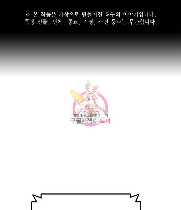 스터디그룹 시즌2 63화 1