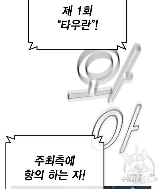 스터디그룹 시즌2 63화 2