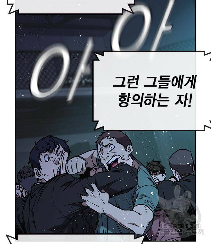 스터디그룹 시즌2 63화 3