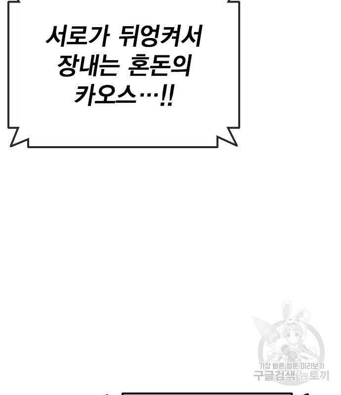 스터디그룹 시즌2 63화 4