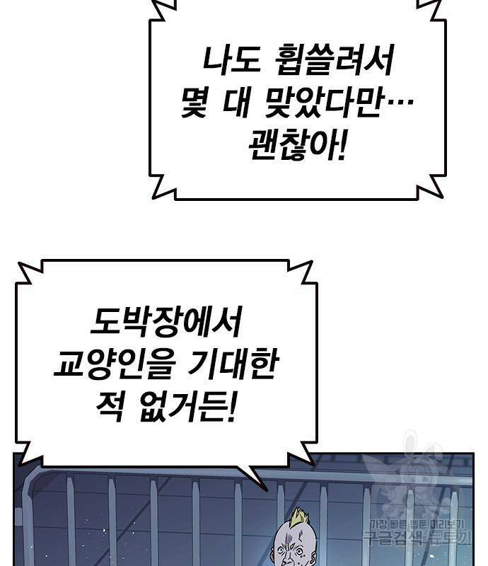스터디그룹 시즌2 63화 5