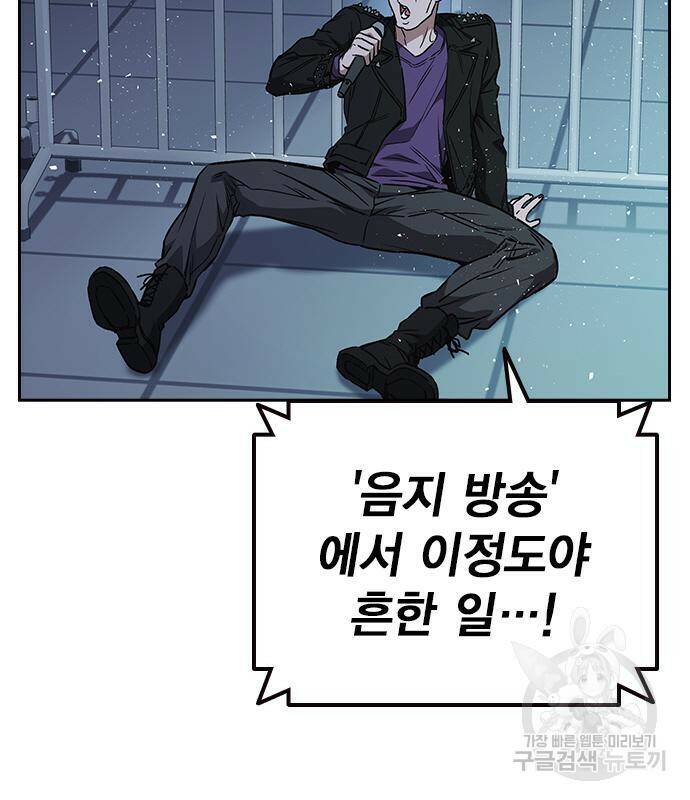 스터디그룹 시즌2 63화 6