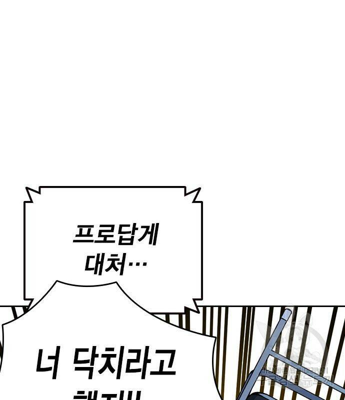 스터디그룹 시즌2 63화 7