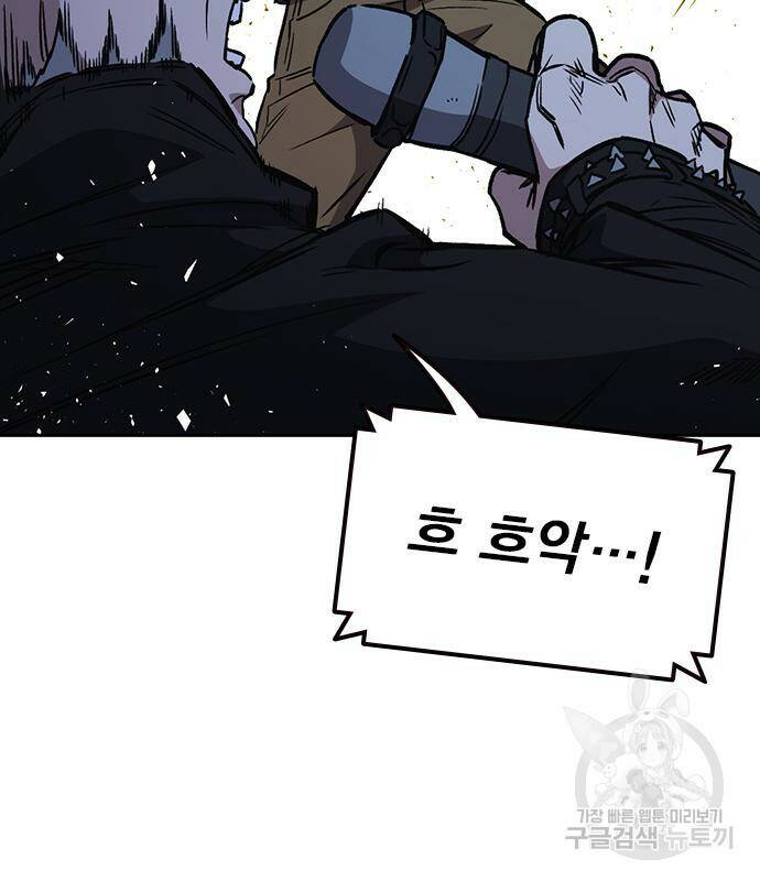 스터디그룹 시즌2 63화 9