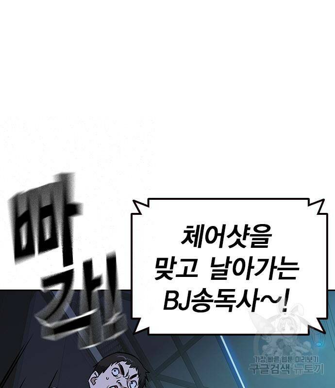 스터디그룹 시즌2 63화 10