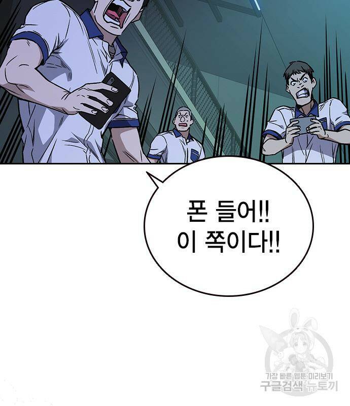 스터디그룹 시즌2 63화 11