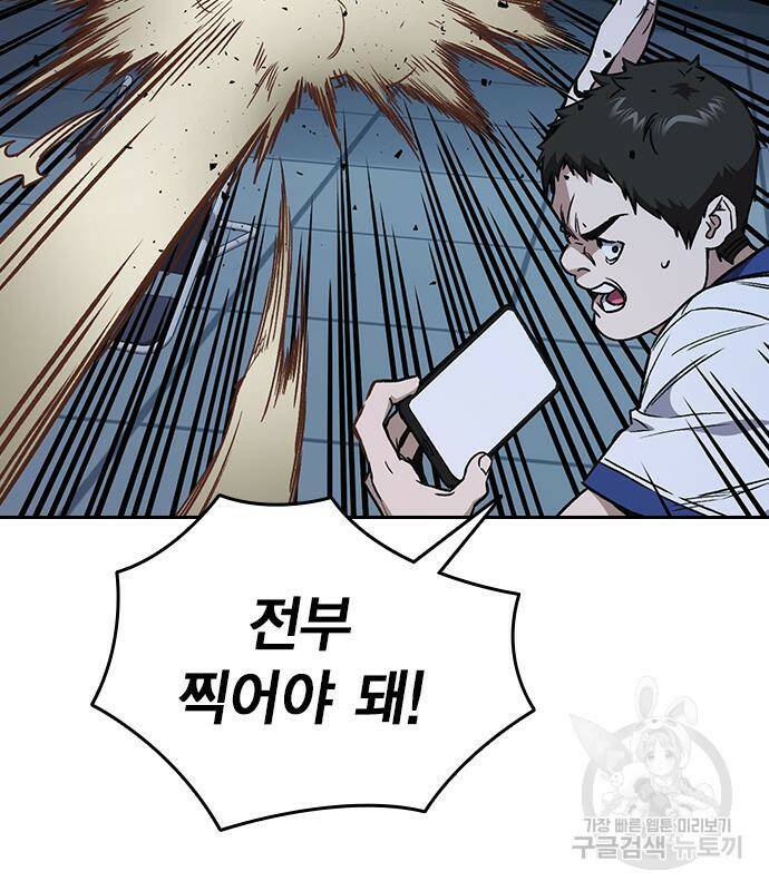 스터디그룹 시즌2 63화 13