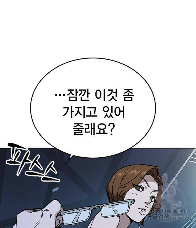 스터디그룹 시즌2 63화 14
